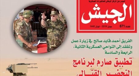 الجيش تحث على الحوار لوجود صيغة دستورية لحل الأزمة السياسية