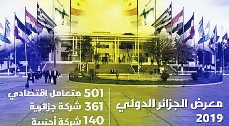 معرض الجزائر 2019: اهتمام بالغ بالسوق الوطنية