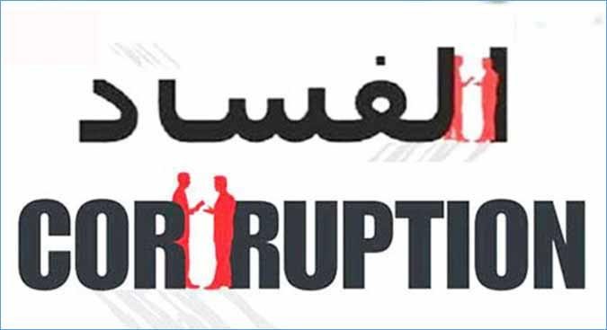 lutte-anticorruption