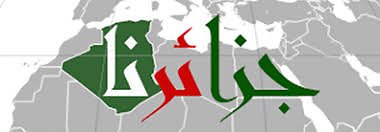 جزائرنا